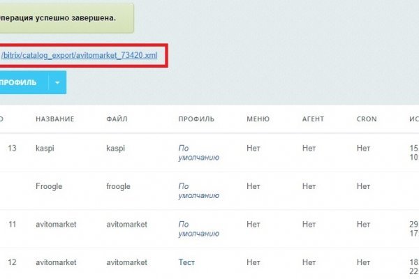 Кракен маркет даркнет скачать