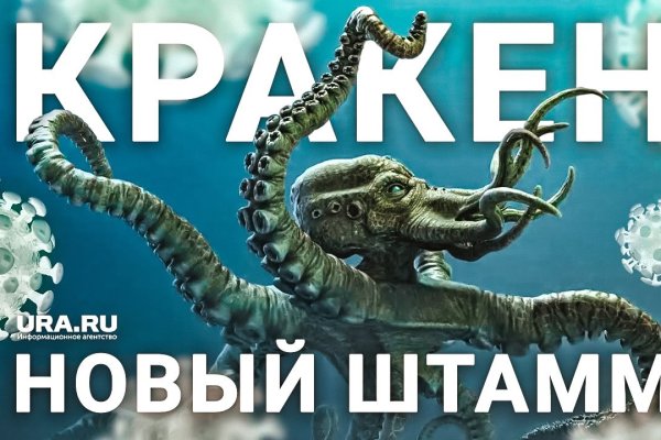 Кракен даркнет ссылка на сайт