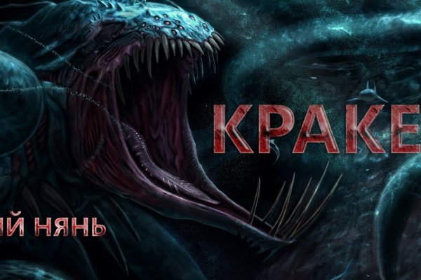 Kraken 16at сайт