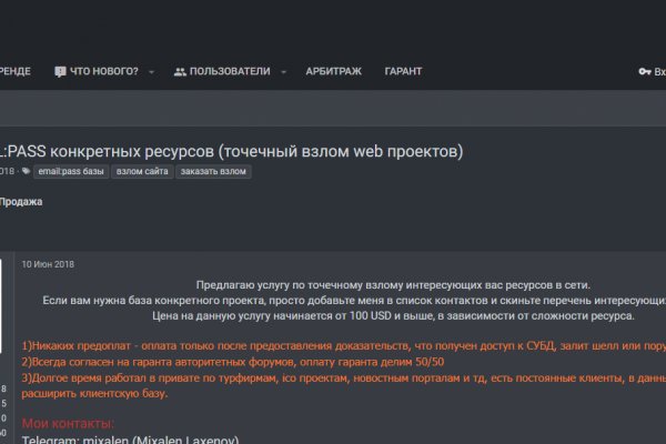 Как найти актуальную ссылку на кракен