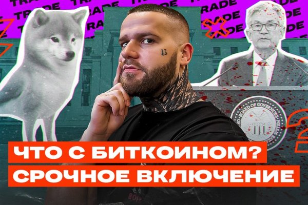 Кракен орг