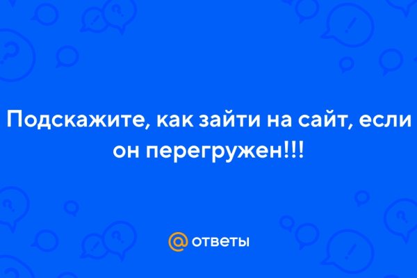 Kraken как найти ссылку