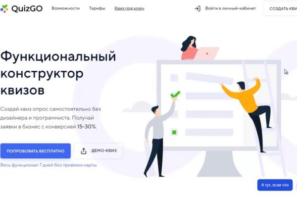 Как попасть на кракен с айфона