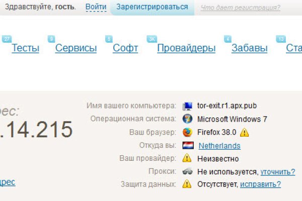 Взломали аккаунт кракен
